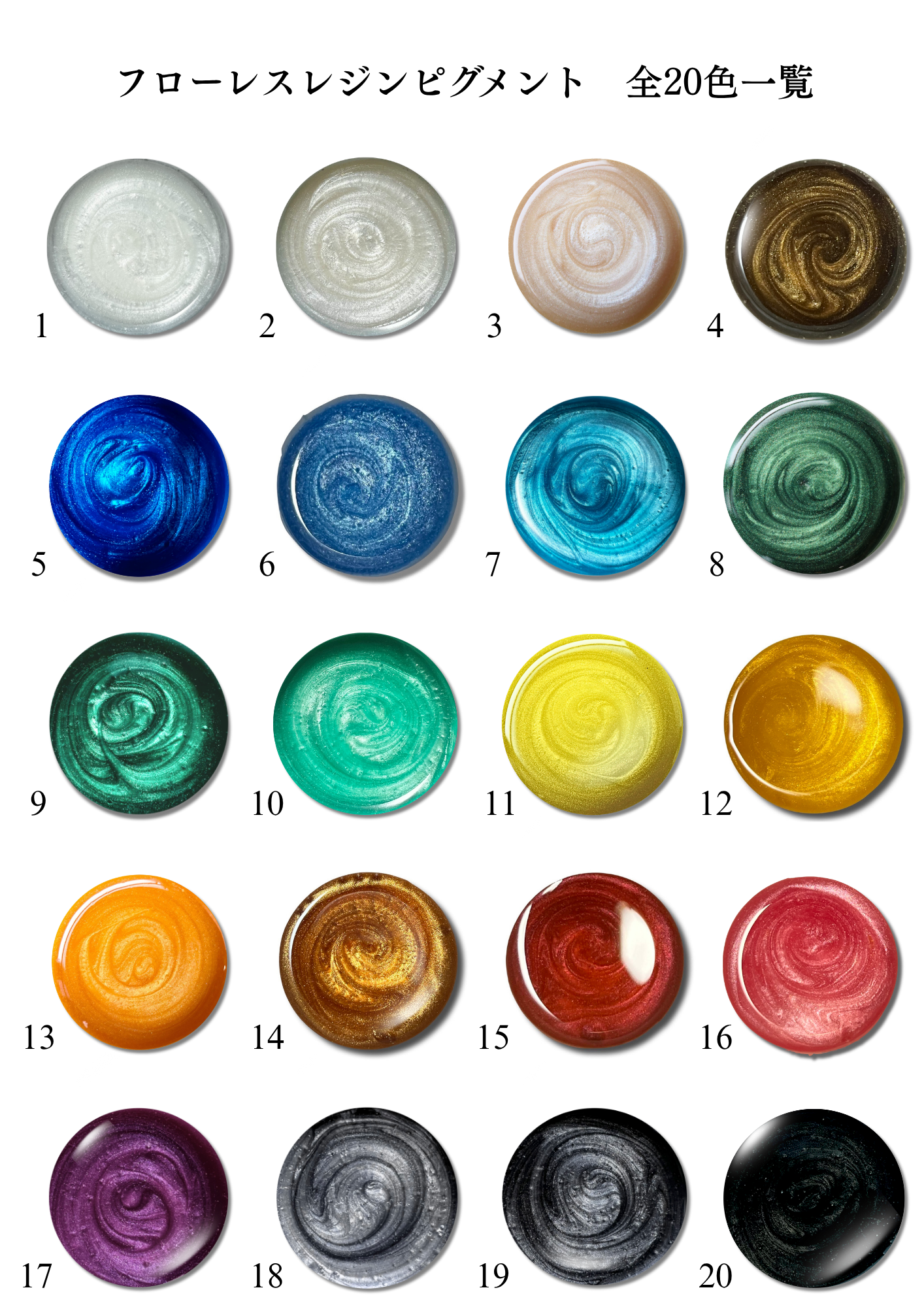 【100g×10set~】フローレスレジンピグメント